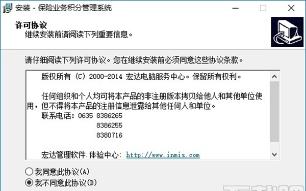 保险业务积分管理系统