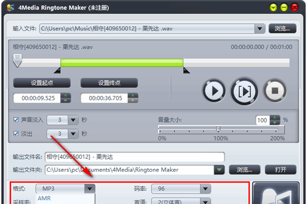 4Media Ringtone Maker(铃声制作工具)