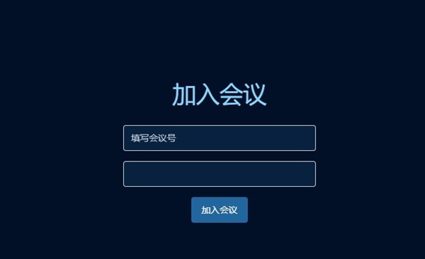 vymeet Rooms(智能会议室)