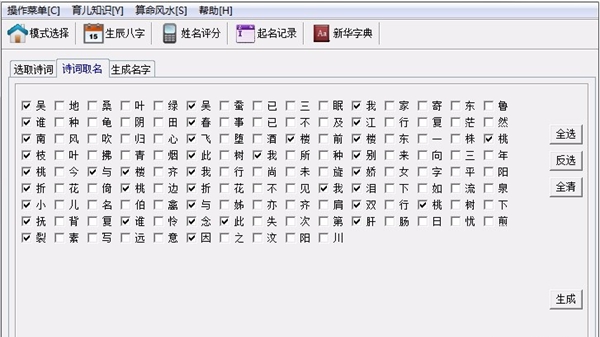 恒立名宝宝取名软件