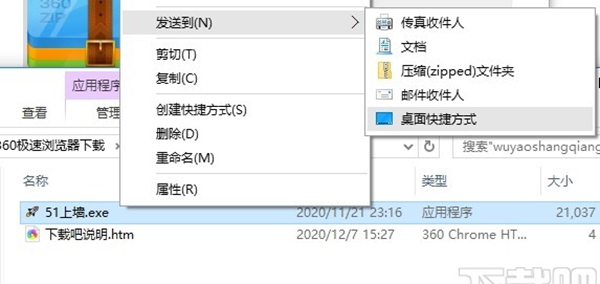 51上墙(弹幕上墙)