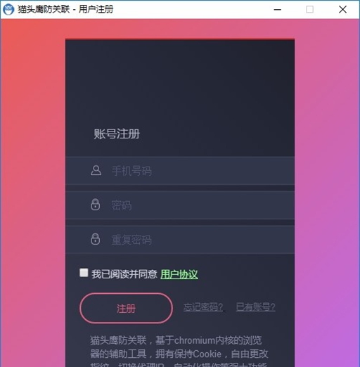 猫头鹰防关联