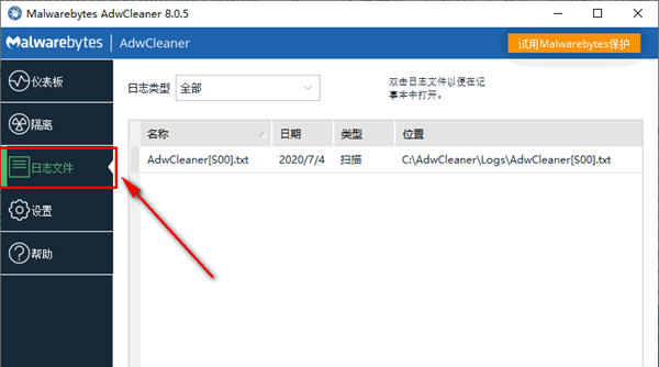 Malwarebytes AdwCleaner