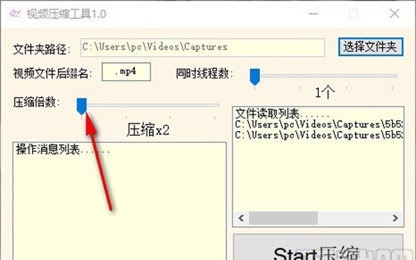 松纯视频压缩工具