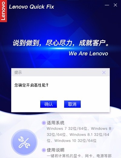 电脑高性能管理工具