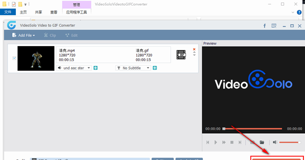 VideoSolo video to GIF Converter(视频格式转换器)