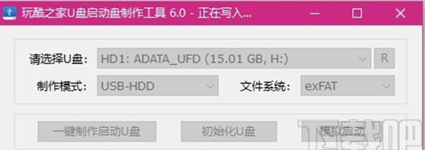 玩酷之家U盘启动盘制作工具