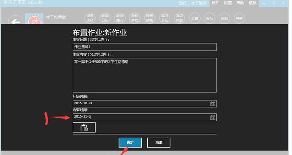 华师云课堂