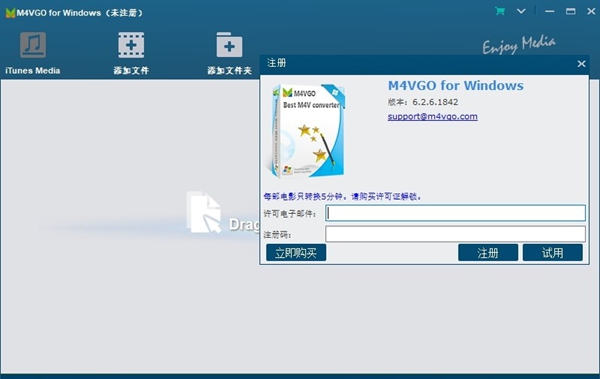 Acrok M4VGO(DRM保护删除工具)