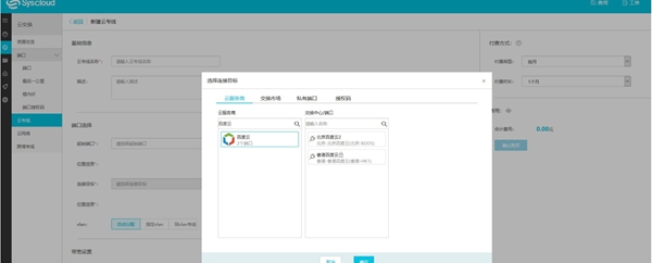 Sias-client(犀思云客户端)