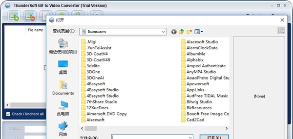 ThunderSoft GIF to Video Converter(GIF转视频)