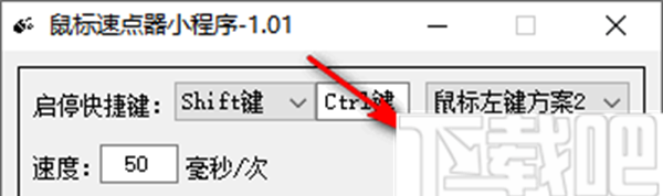 鼠标速点器小程序