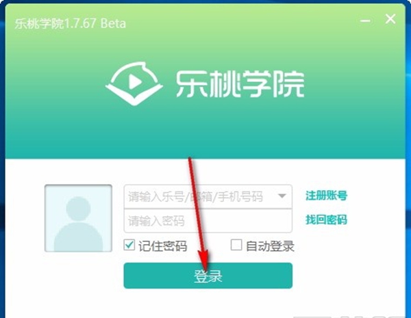 乐桃学院