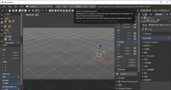 Bforartists(3D模型编辑器)