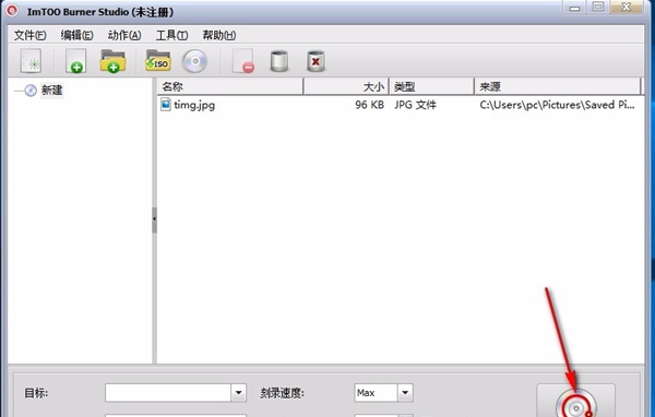 ImTOO Burner Studio(CD/DVD刻录工具)
