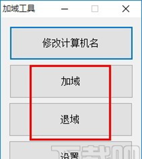 加域工具