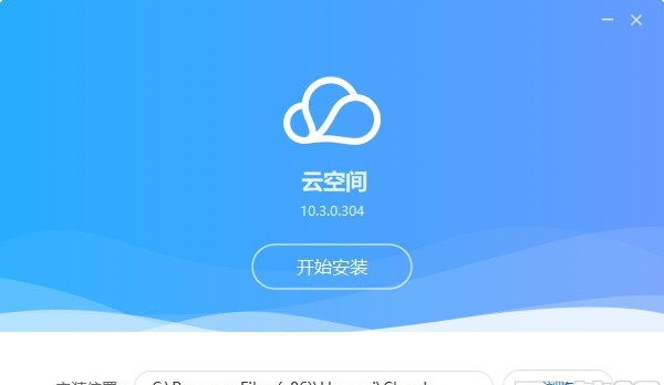 华为云空间
