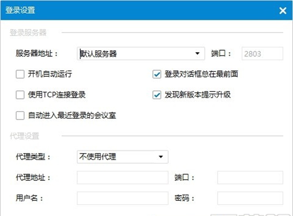 智企云视频会议