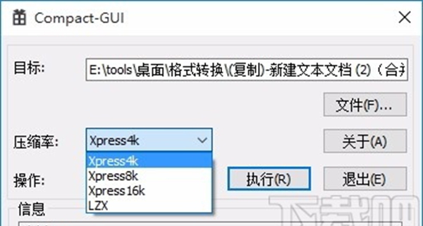Compact-GUI(文件压缩工具)