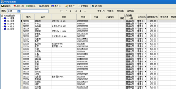 速腾进销存管理系统