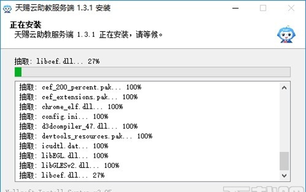 天赐云助教