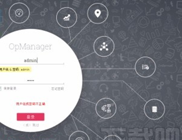 ManageEngine OpManager(网络监控软件)