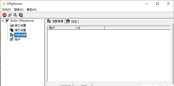 DFTP server(FTP服务器)