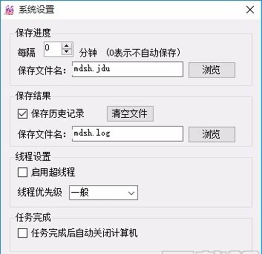 MD5SHA高级解密器