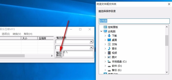 游戏音乐压缩MP3