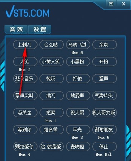 音效助手