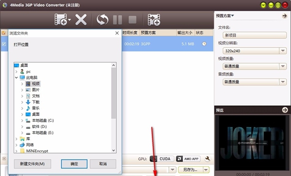 4Media 3GP Video Converter(3GP视频转换器)