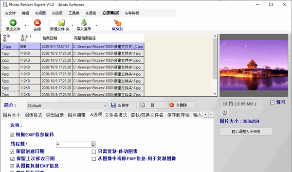 Photo Resizer Expert(照片调整专家)