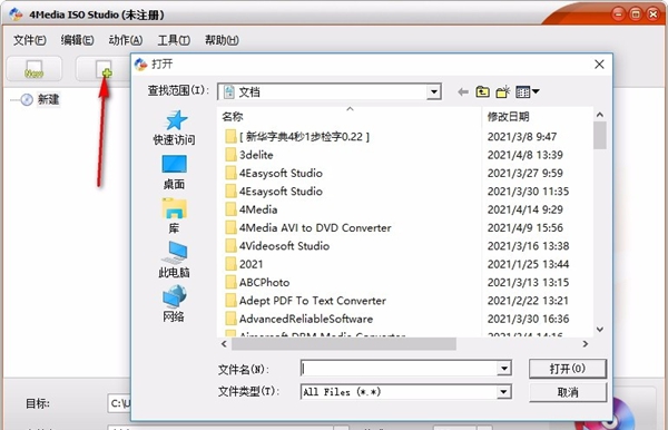 4Media ISO Studio(ISO制作软件)