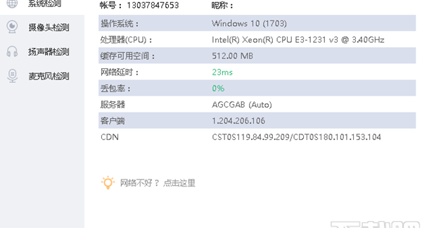 快会