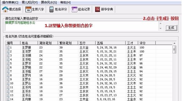 恒立名宝宝取名软件