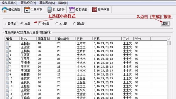 恒立名宝宝取名软件