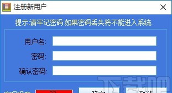 海汇安全密码管理器