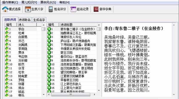 恒立名宝宝取名软件