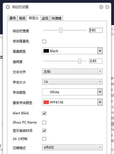 Sidebar Diagnostics(电脑硬件监控软件)