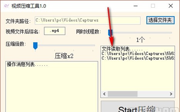 松纯视频压缩工具