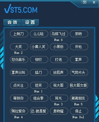 音效助手