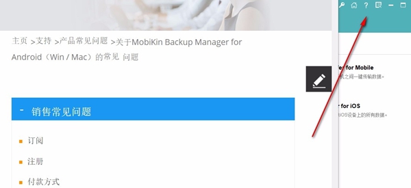 MobiKin Backup Manager for Android(安卓数据备份工具)