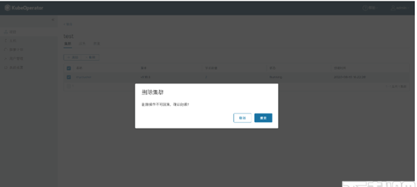 KubeOperator(企业规划运营系统)