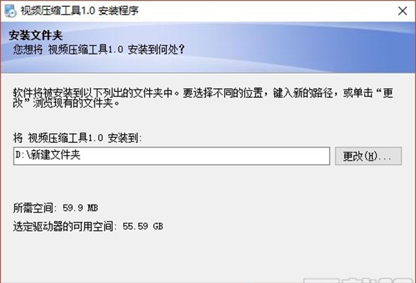 松纯视频压缩工具