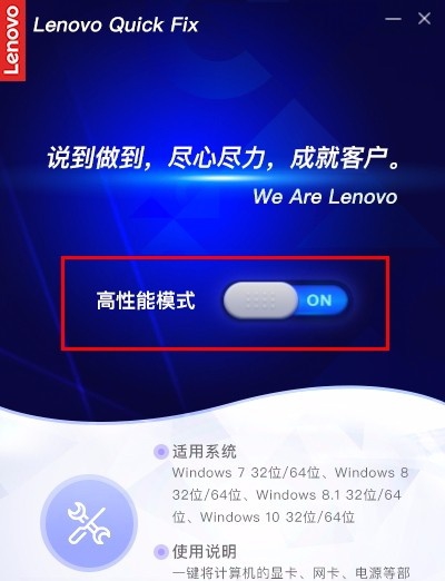 电脑高性能管理工具