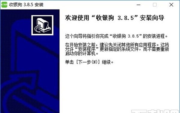 收银狗