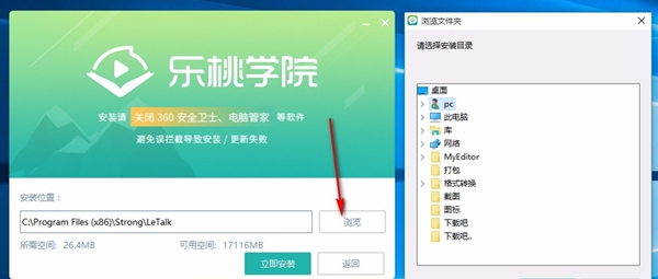 乐桃学院
