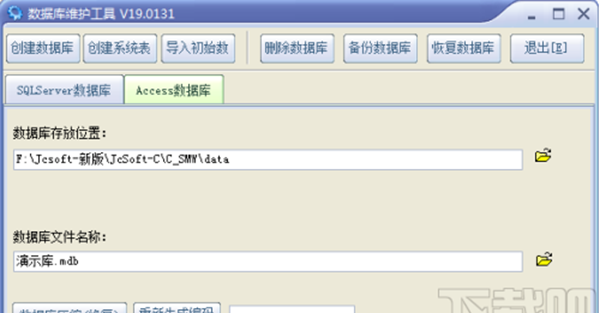 速腾进销存管理系统
