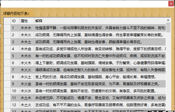天使宝宝取名软件