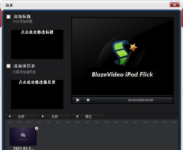 BlazeVideo iPod Flick(视频转换)